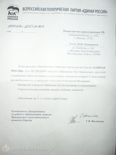 письмо-просьба об оказании спонсорской помощи образец