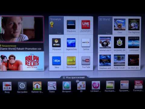 откат прошивки телевизора lg