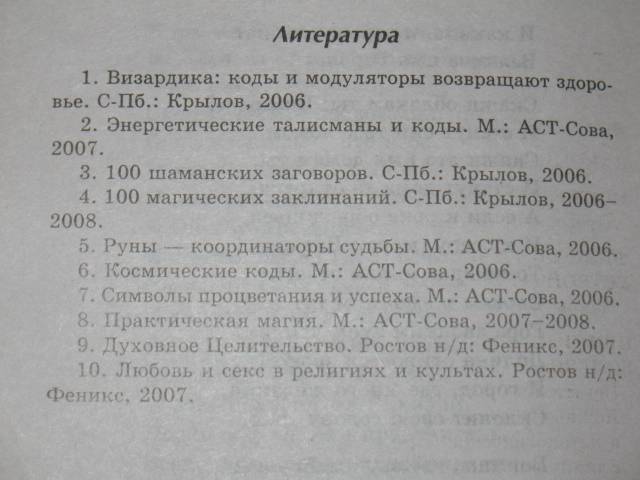 визардика коды каналы модуляторы творящие чудеса